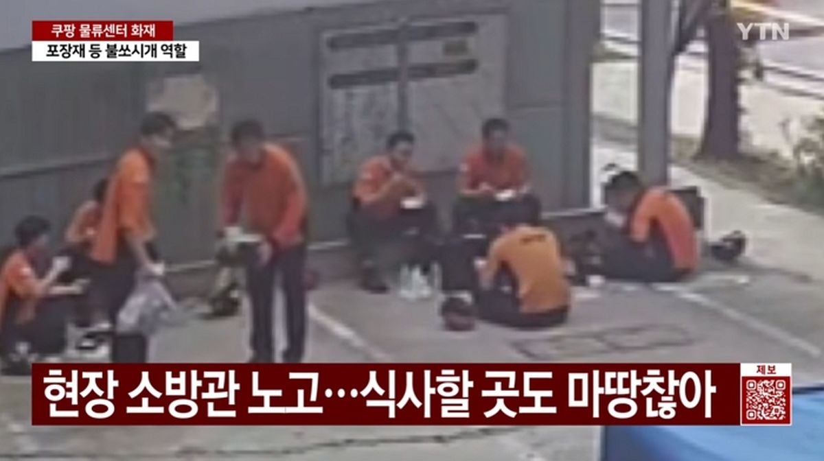 주차장 바닥서 식사하는 ‘쿠팡 화재 투입’ 소방관들... 소방청 “더 세심히 살피겠다”