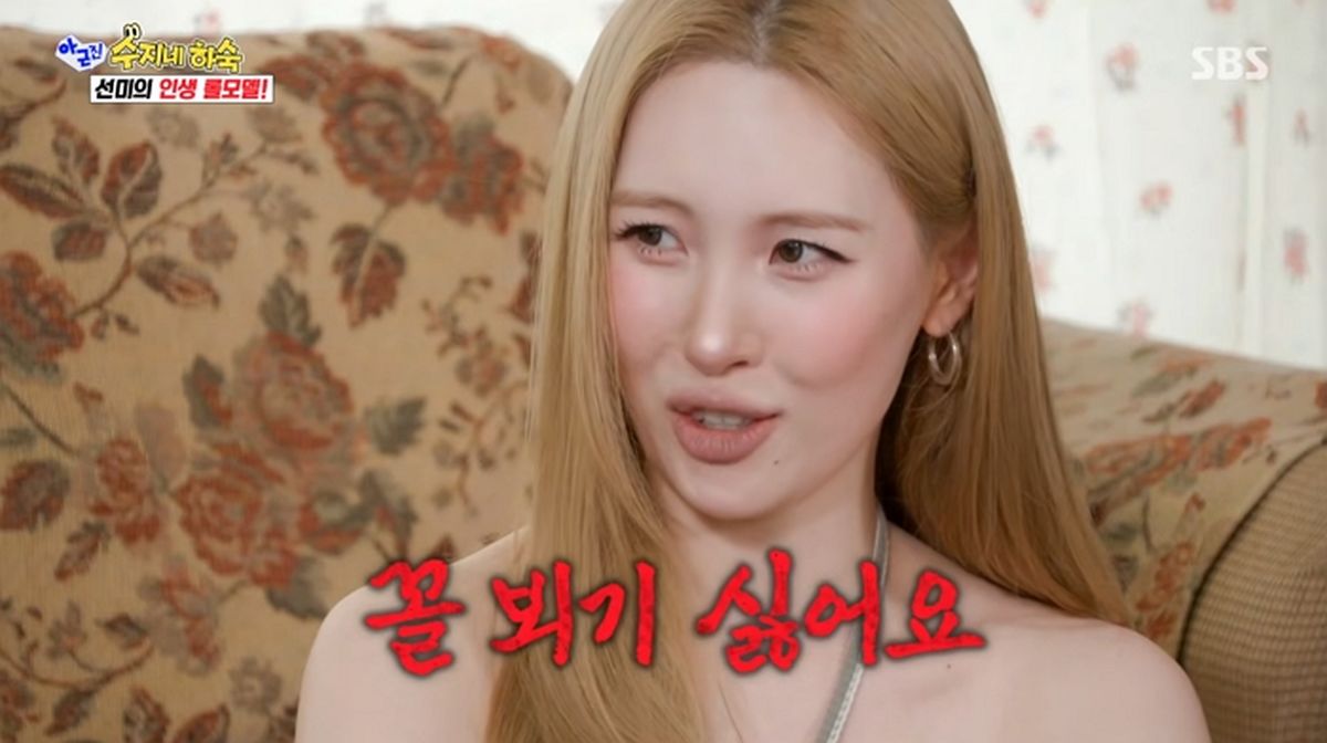 잔소리 어느정도길래... 선미가 폭로한 박진영의 완벽주의