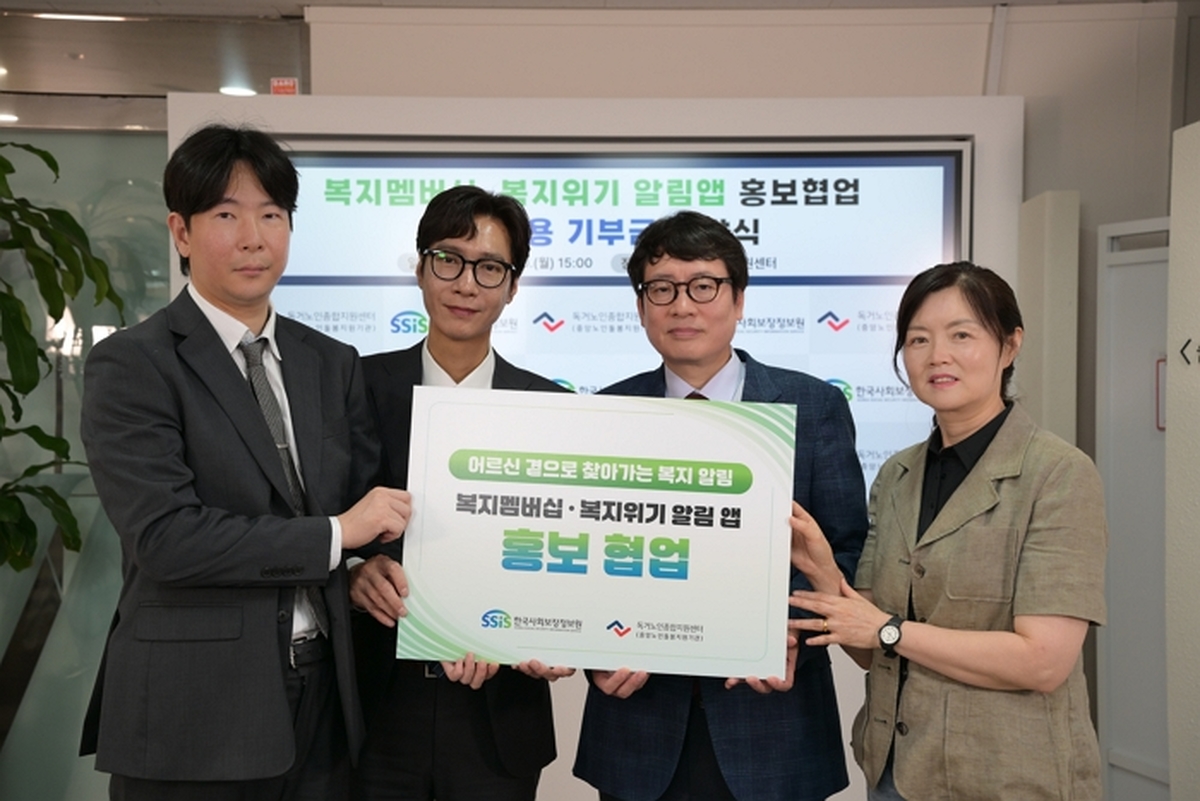 “왜 이제서야 많이 외롭던 나를 찾아온거야”... 한국사회보장정보원, 독거 어르신 찾아간다