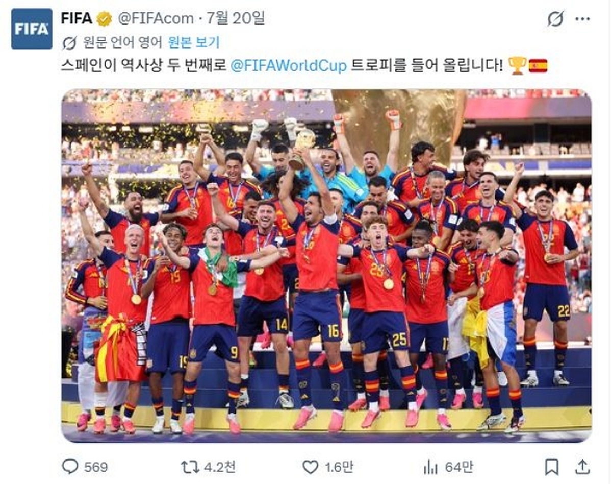 FIFA X(엑스·옛 트위터)
