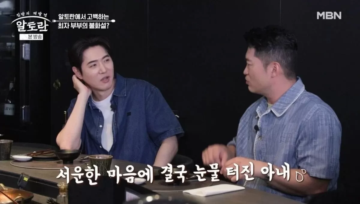 다이나믹 듀오 최자, 까다로운 입맛 때문에 아내 울린 사연 공개