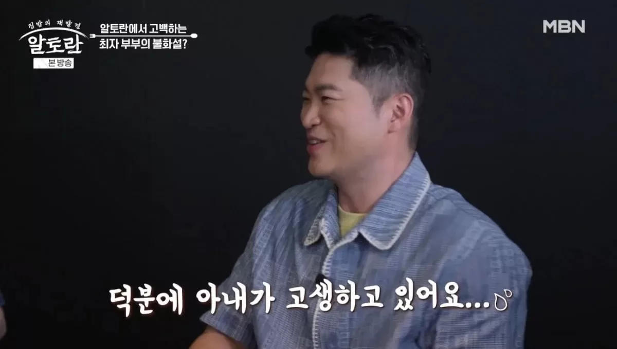 사진 = MBN 알토란
