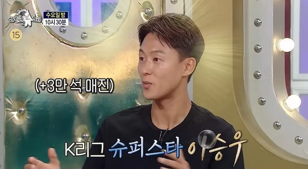 이승우 “흥민이형, 민재형, 희찬이형 다 제가 군면제 시켰다”