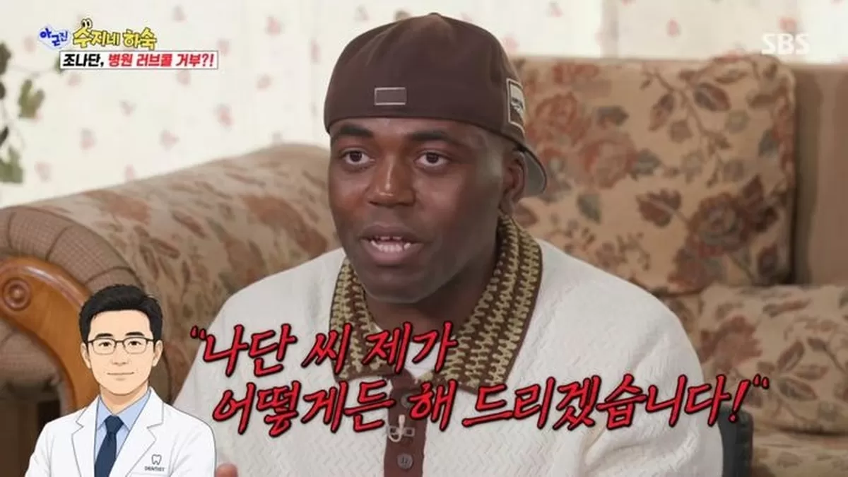 [서울=뉴시스] 20일 방송된 SBS 예능 프로그램 아니 근데 진짜에는 방송인 조나단이 출연했다. (사진=SBS 제공) 2026.07.21. photo@newsis.com *...