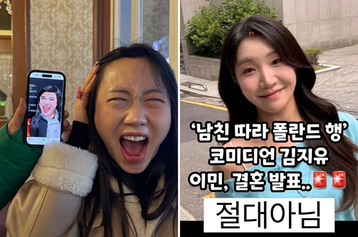 폴란드 이민·결혼설 터진 인기 개그우먼...SNS에 직접 올린 글 봤더니