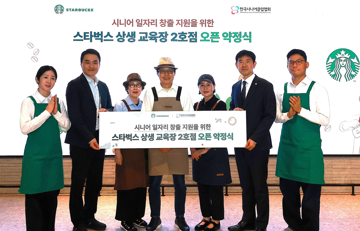 origin_스타벅스시니어바리스타지원사업재개…연말까지500명교육.jpg