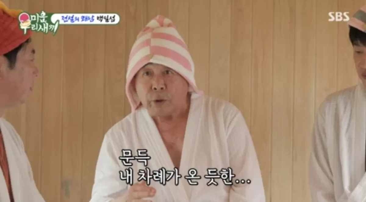 '82세' 백일섭 "故이순재 형님 떠나고 다음은 내 차례"…사우나서 털어놓은 솔직한 심경 (미우새)