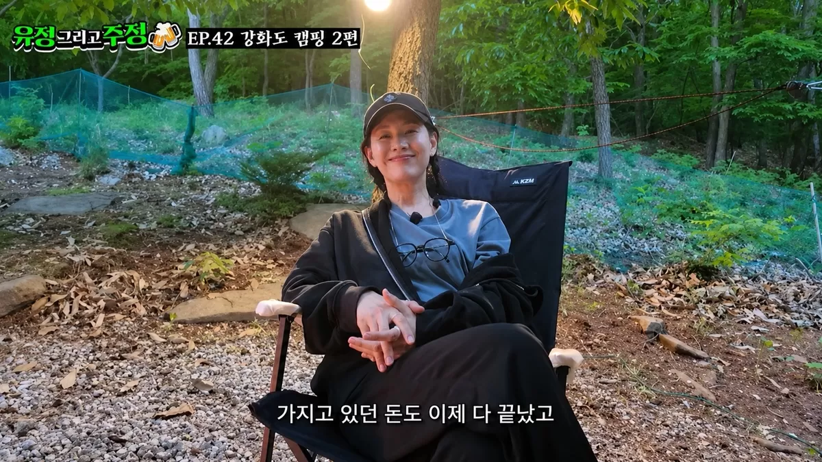 배우 서유정이 오랜 활동 공백으로 돈을 모두 사용했다며 경제적 어려움을 고백했다. 유튜브 ‘유정 그리고 주정’ 화면