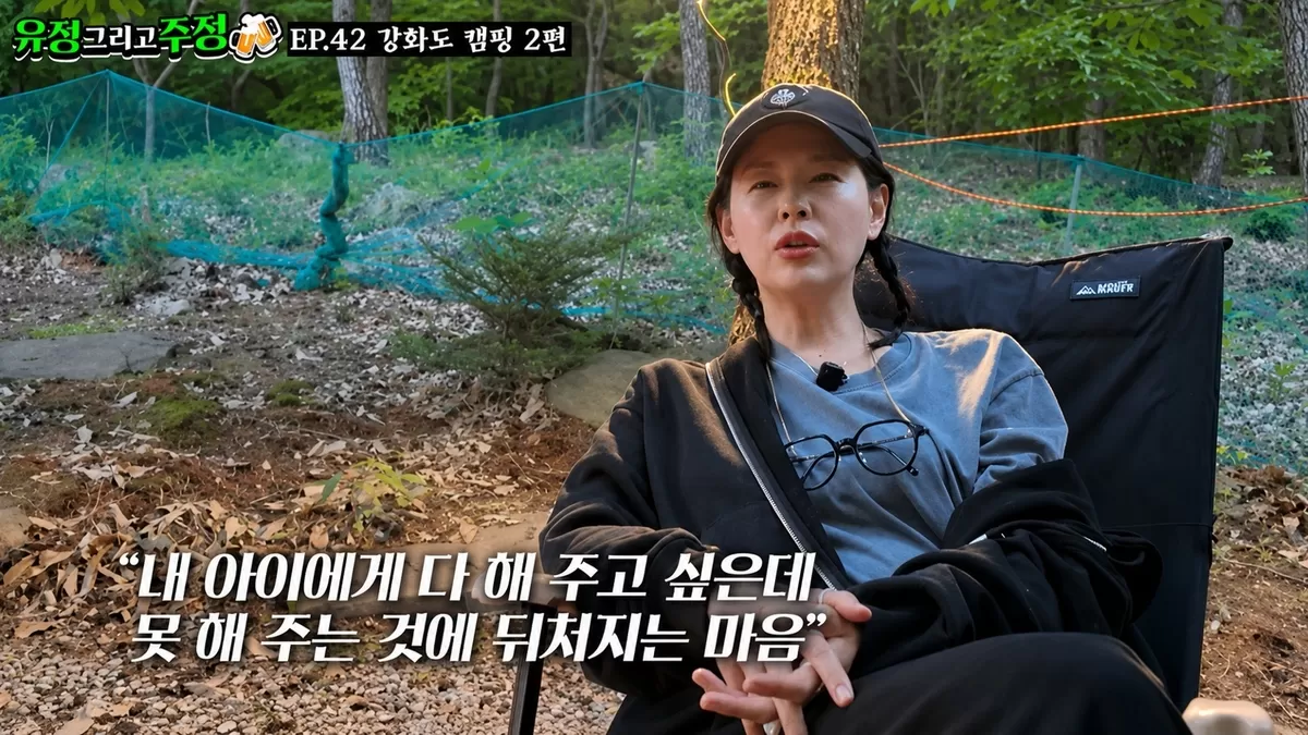 배우 서유정이 오랜 활동 공백으로 돈을 모두 사용했다며 경제적 어려움을 고백했다. 유튜브 ‘유정 그리고 주정’ 화면