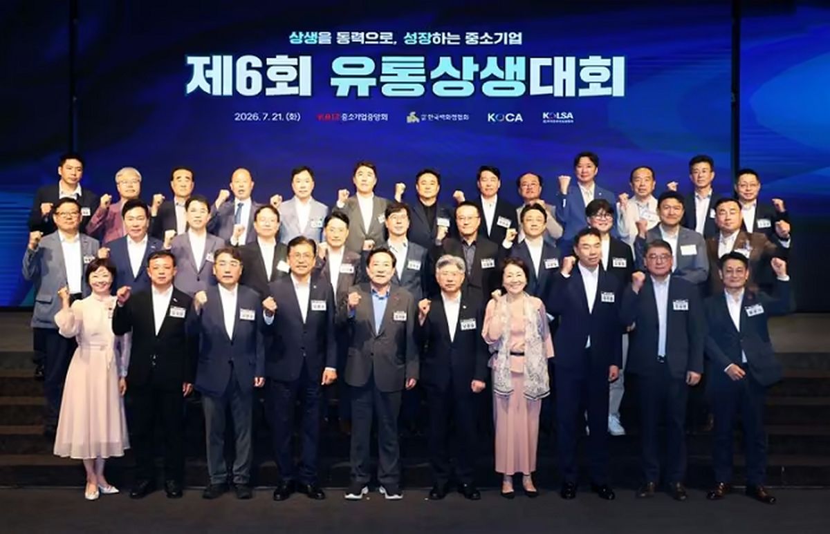 중기중앙회 “국내 유통업, 알·테·쉬 공세로 위기... 상생으로 극복해야”