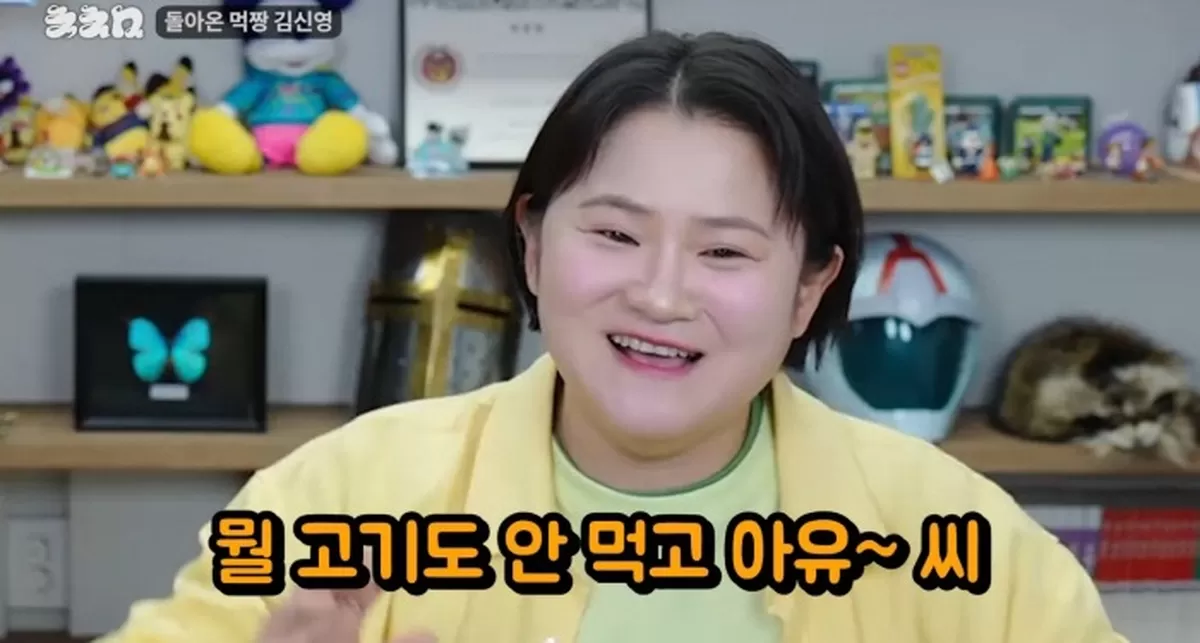 김신영 44kg 시절 피해의식·자격지심 심해..주변 시선에 14년 악으로 버텨