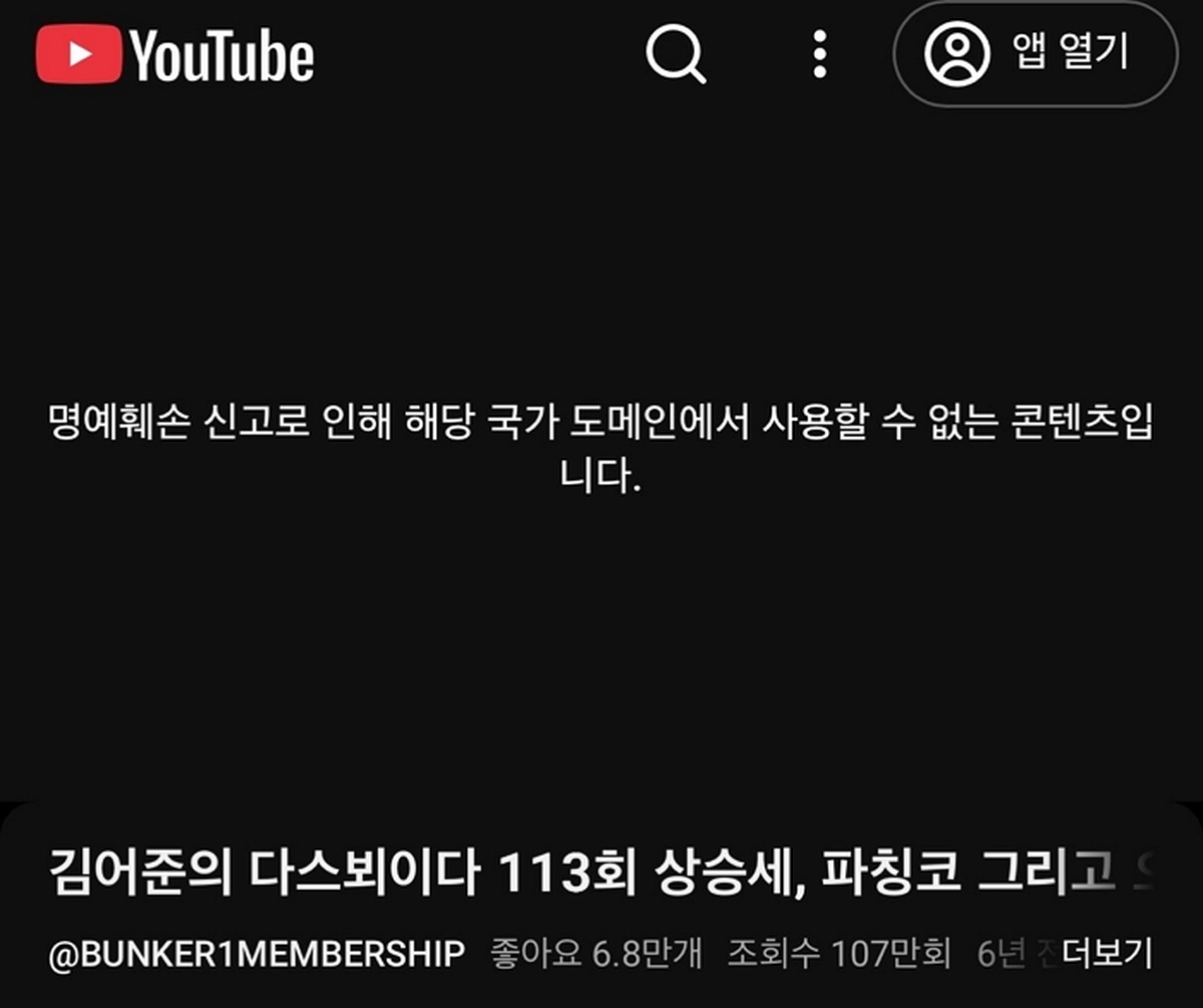 유튜브 ' 김어준의 겸손은힘들다 뉴스공장'