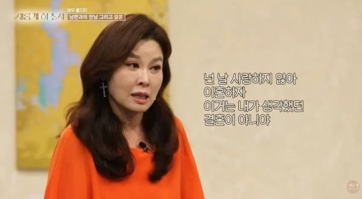 남편에게 이혼 요구 받았던 ‘워커홀릭’ 홍지민 “53평 아파트·외제차 선물했는데 억울”