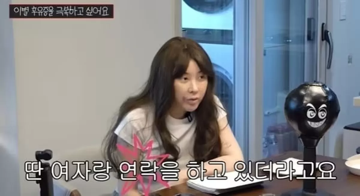 서인영 “6년 반 사귄 남친, 딴 여자랑 연락”...충격 고백