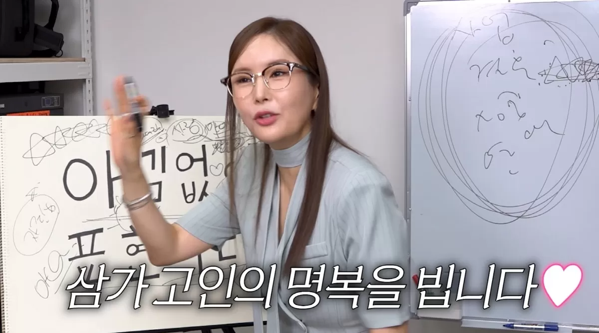 장영란, 습관적으로 하트 누르다 대참사..삼가 고인의 명복을 빕니다에 꾹