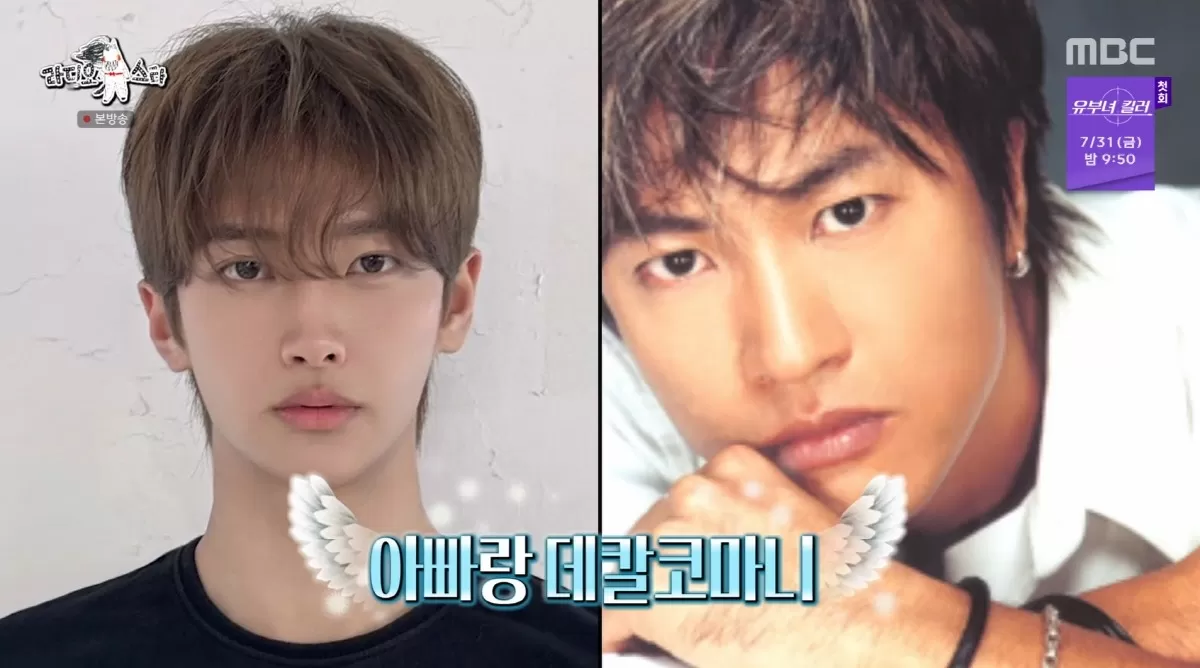 일본인♥ 김정민, 186cm 아이돌상 장남 자랑..나 닮아 비주얼 타고나 (라스)