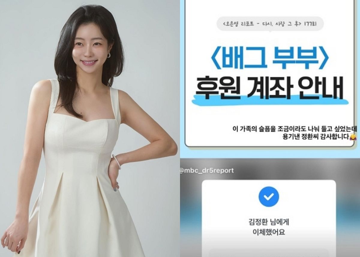 박지민 아나운서, 시한부 아내 떠나보낸 ‘배그부부’ 남편 후원 “슬픔 조금이라도 나누려”