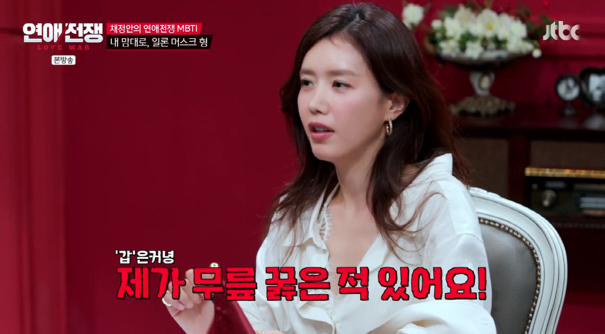 채정안 “전 남친 앞에서 무릎 꿇었다” 고백... 상대 정체에 ‘깜짝’