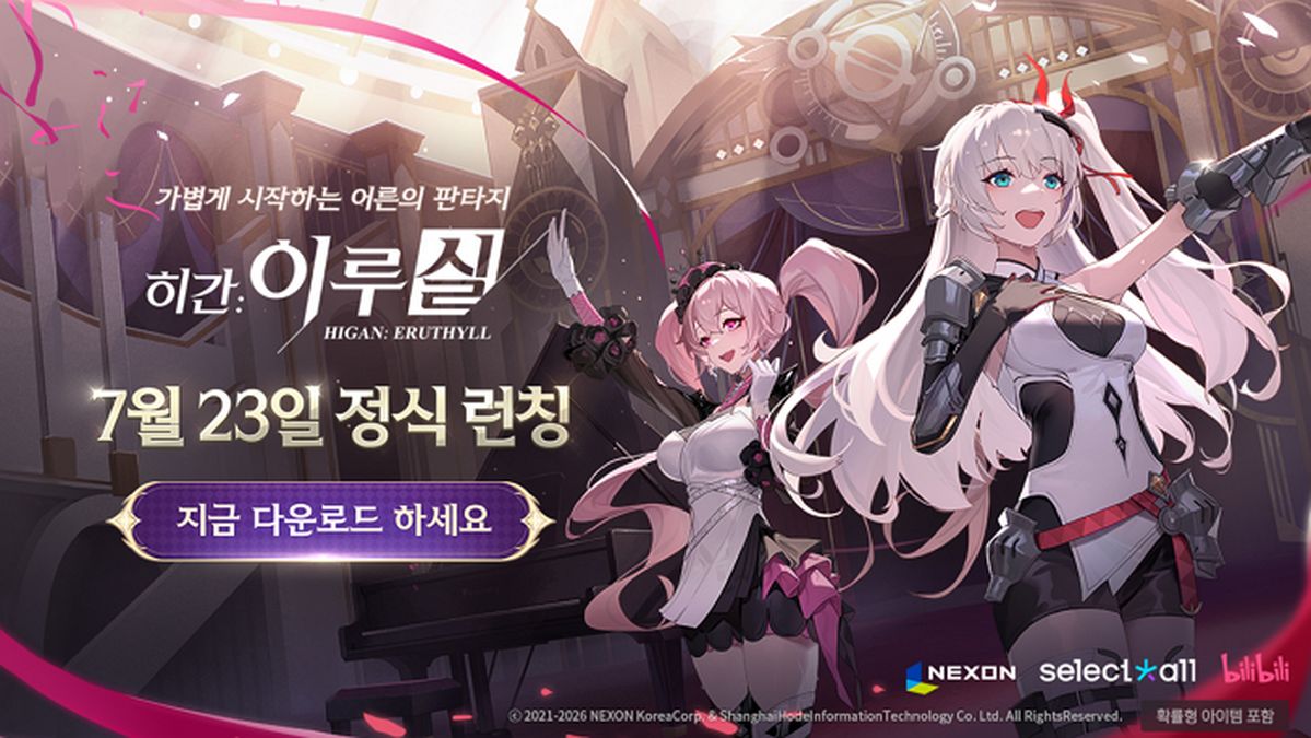 넥슨 서브컬처 수집형 RPG '히간: 이루실' 리메이크 버전, 오늘(23일) 정식 출시
