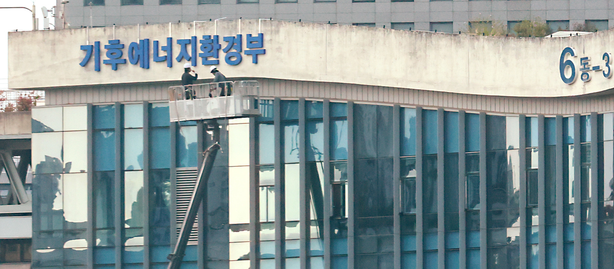 origin_기후에너지환경부로교체.jpg