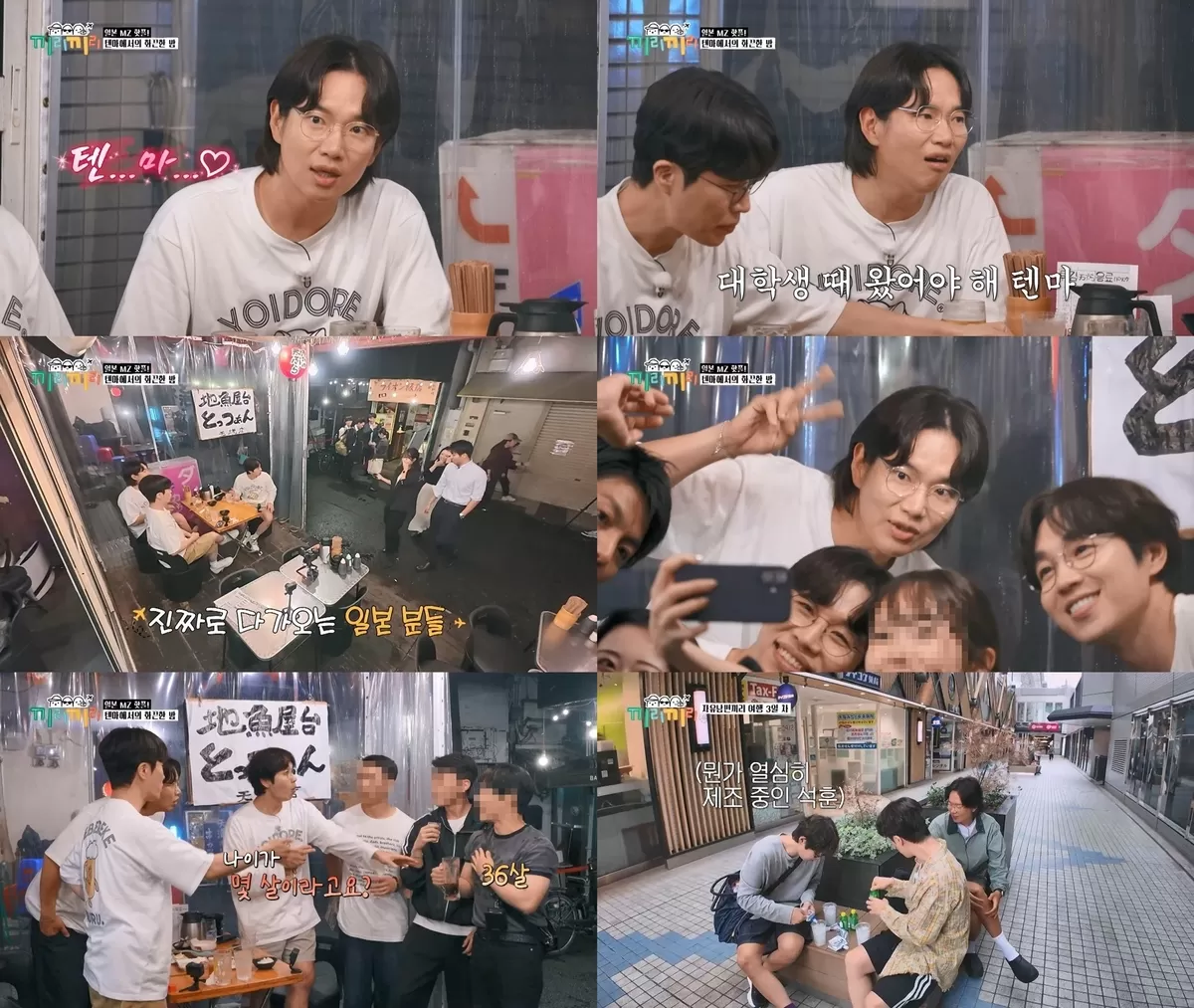 사진=KBS Joy 끼리끼리