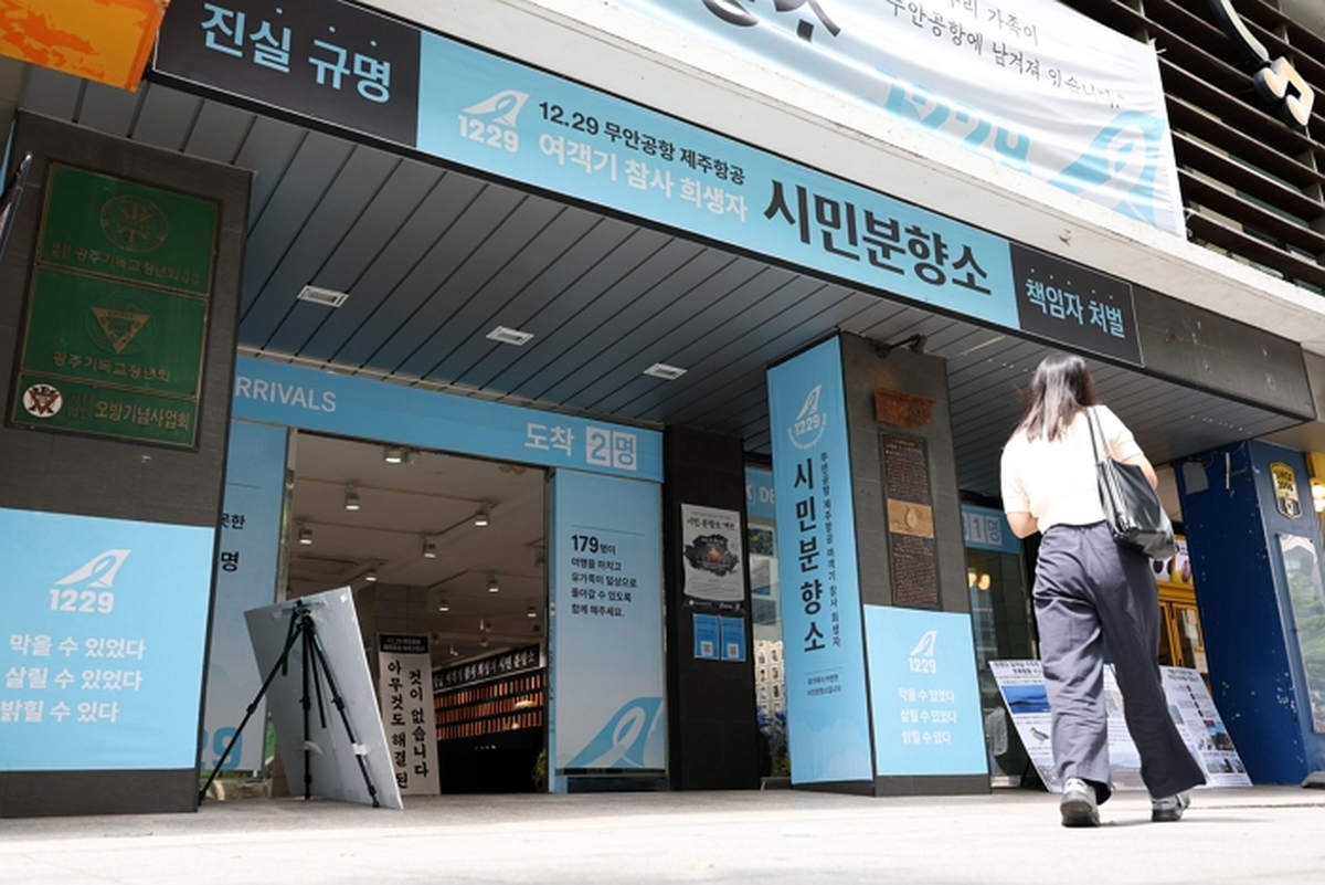 origin_여객기참사규명할사고조사보고서아직…피의자34명기소못해 (1).jpg
