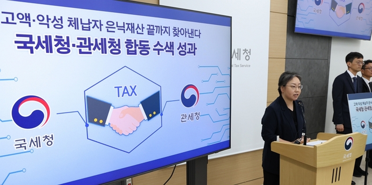 origin_국세청·관세청고액·악성체납자대상합동수색.jpg