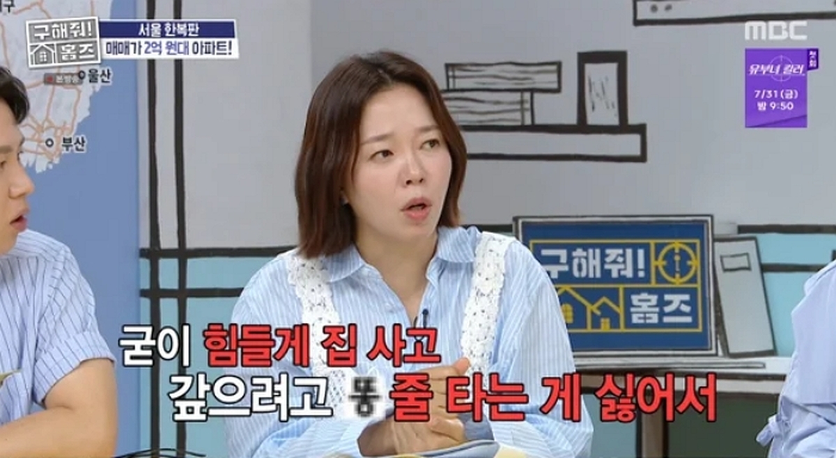 ‘연매출 50억’ CEO 남편 둔 정이랑, ‘무주택’ 선택한 이유 공개