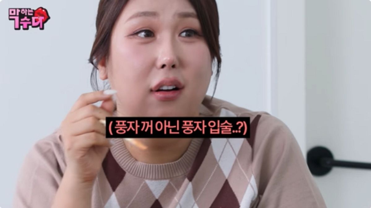 풍자가 한혜진 유튜브서 “내 입술 내 거 아냐”라며 쿨하게 시술 고백한 사연