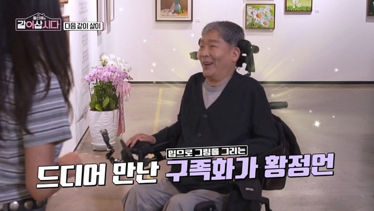 황신혜 모친, 20대 아들 전신마비 판정에 절망... “눈물 안 나오는 약은 왜 없나”