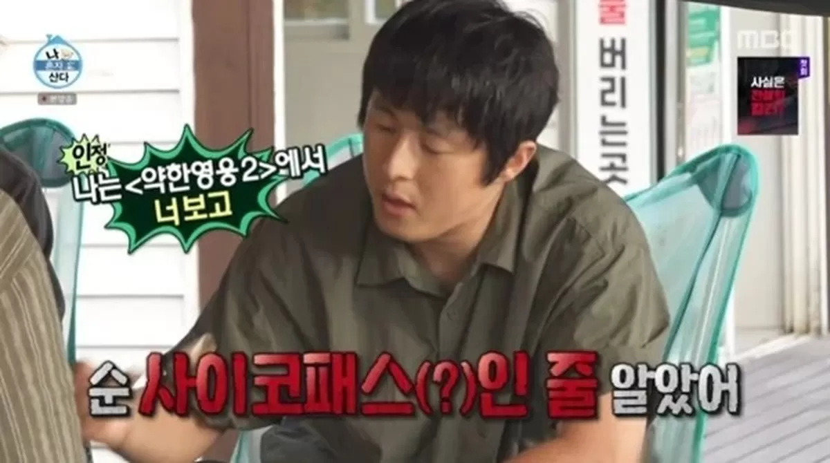 나혼산 기안84 "배나라, 사이코패스인 줄"…첫인상 고백