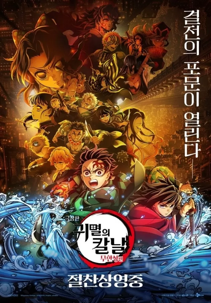 애니맥스브로드캐스팅코리아
