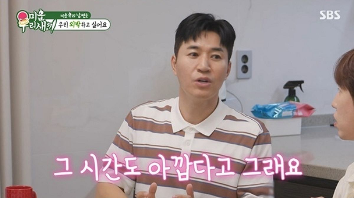 김종민, 아내에게 외박 허락받으려 전화했다가 ‘이 한마디’에 포기했다