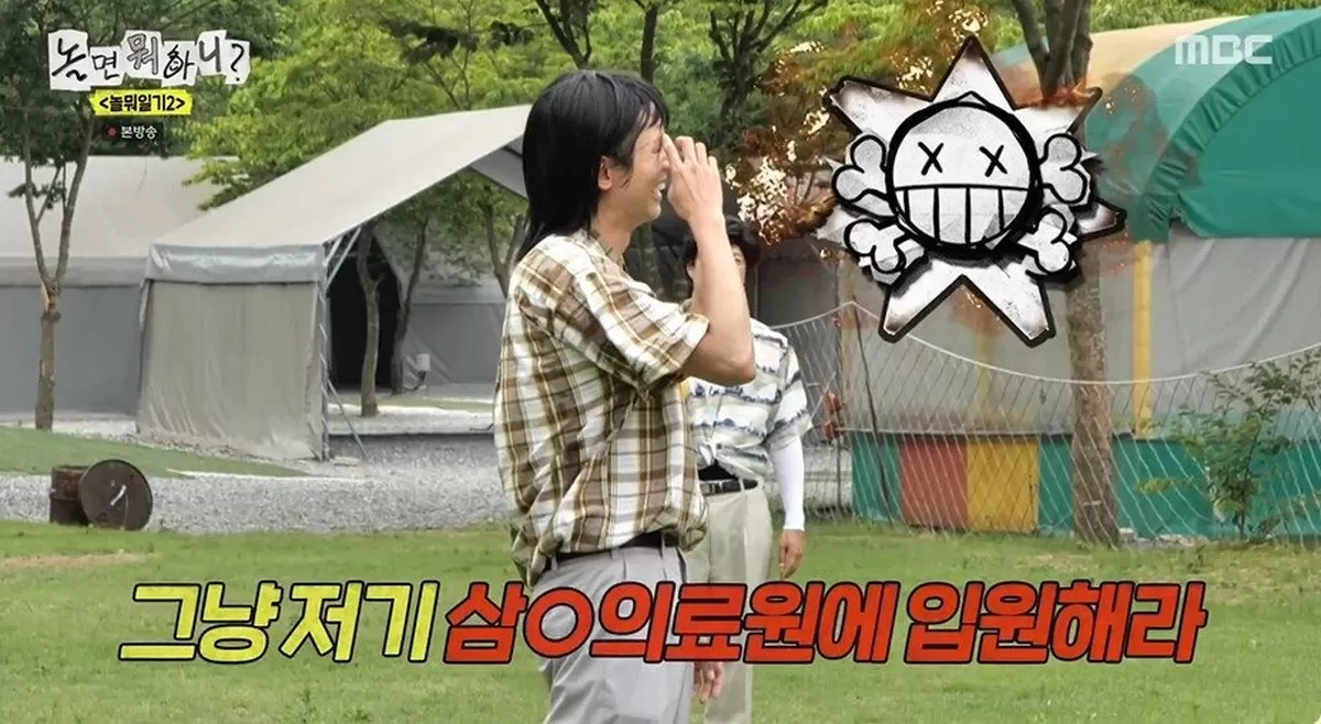 본문 이미지 - MBC '놀면 뭐하니?' 갈무리