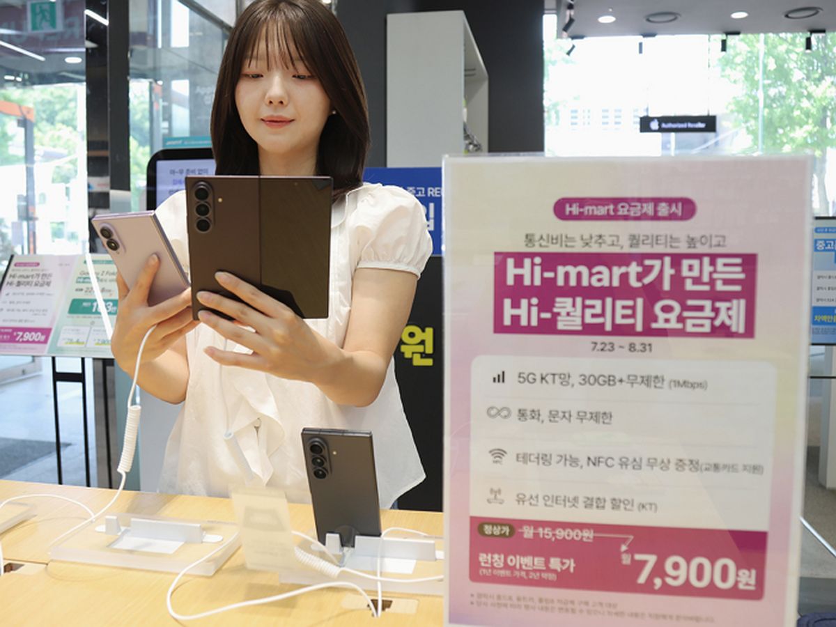 롯데하이마트, KT망 활용한 자체 요금제 출시... 통신사업 진출 본격화