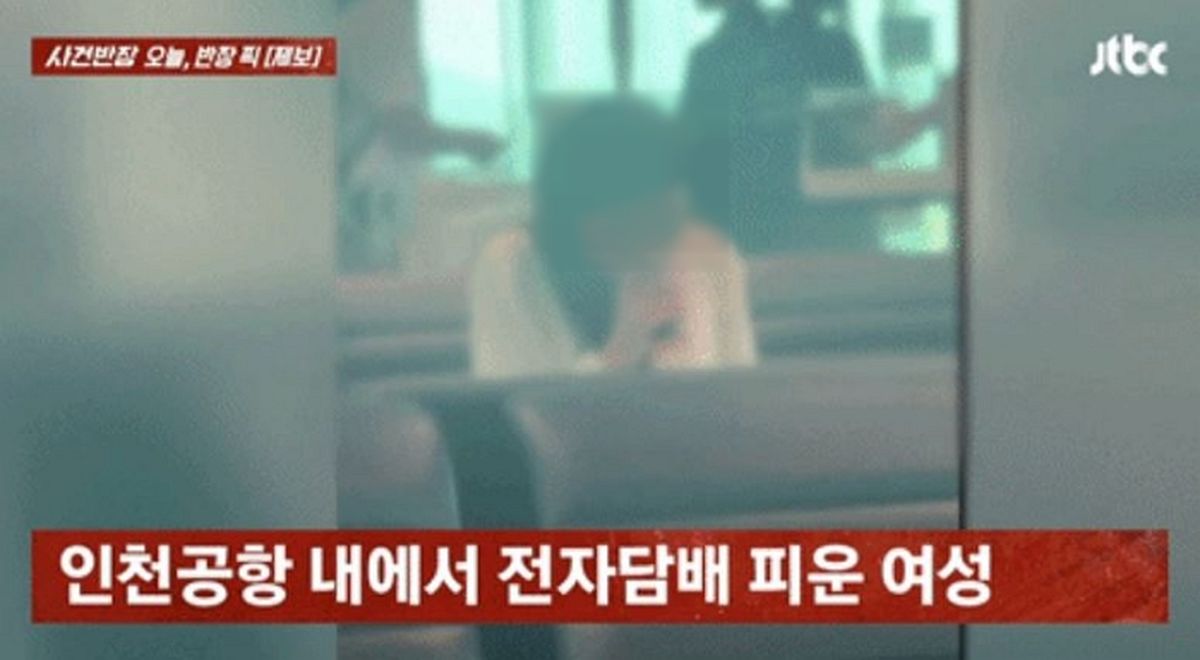 새치기 논란에 이어... 인천공항 탑승구서 전자담배 ‘흡연’한 중국인 여성