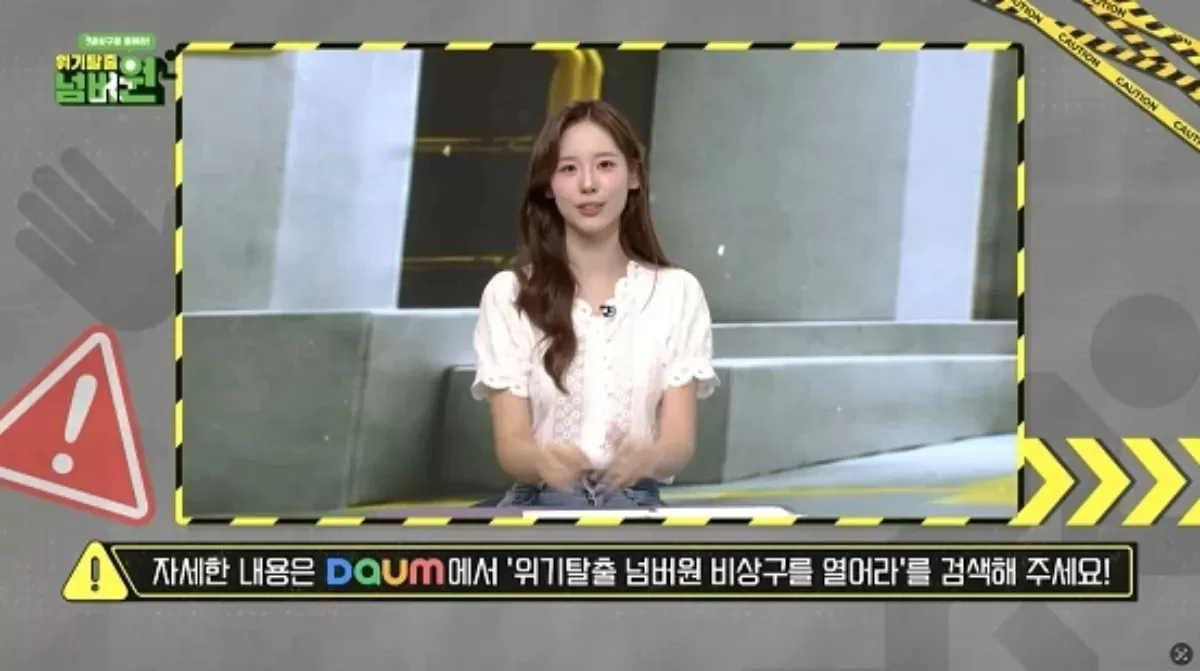 KBS Joy