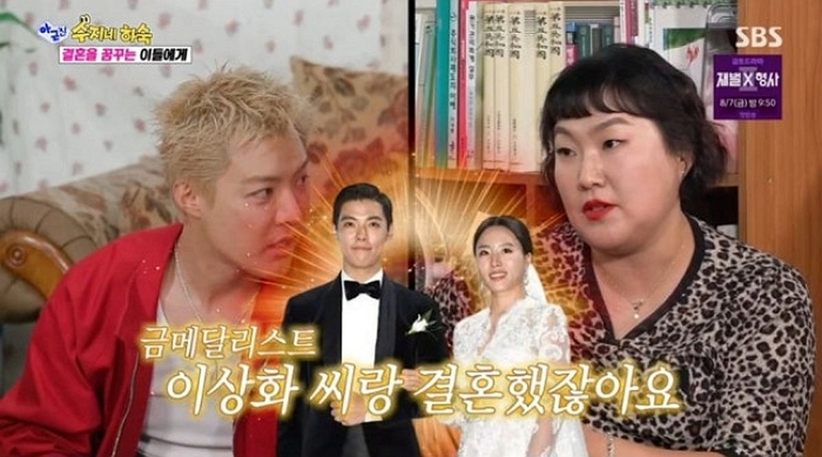 시어머니 반대도 뚫어낸 러브스토리... “왜 ♥강남과 결혼하냐” 질문에 이상화의 화끈한 대답