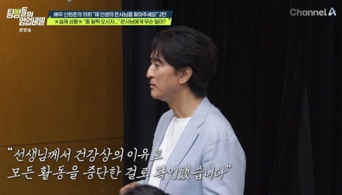 신현준, 40년 만에 고등학교 은사님과 재회하자마자 오열... “늦게 찾아봬 죄송합니다”