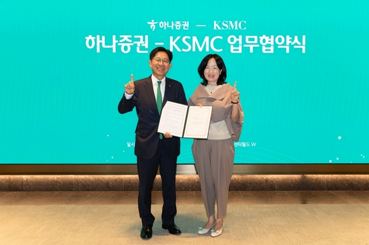 [하나증권 보도자료] 하나증권, 싱가포르 KSMC와 ‘글로벌 자산관리 솔루션 강화’ MOU 체결.jpg