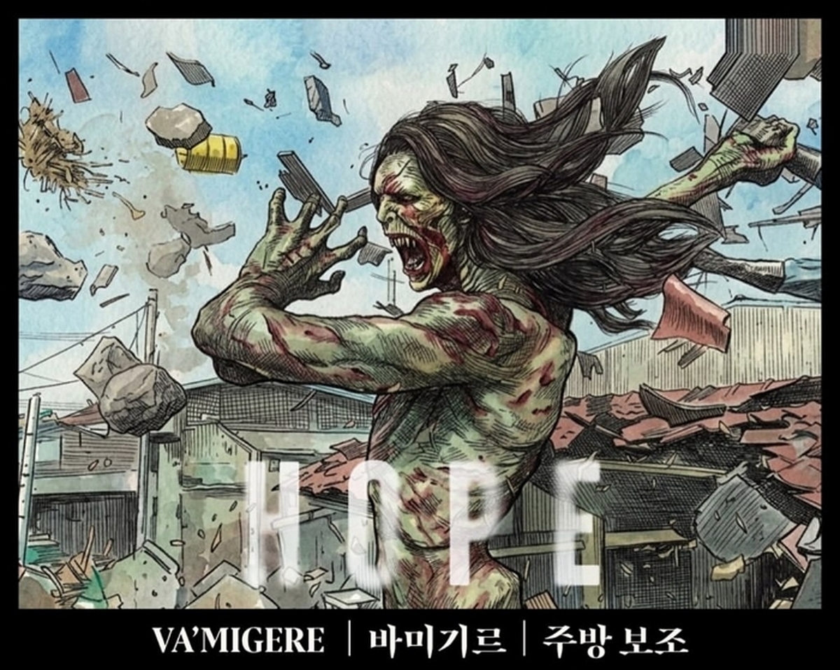 The alien lifeforms of HOPE.A guide to who‘s who.〈호프〉의 외계 생명체. 한눈에 보는 관계도. (4).jpg