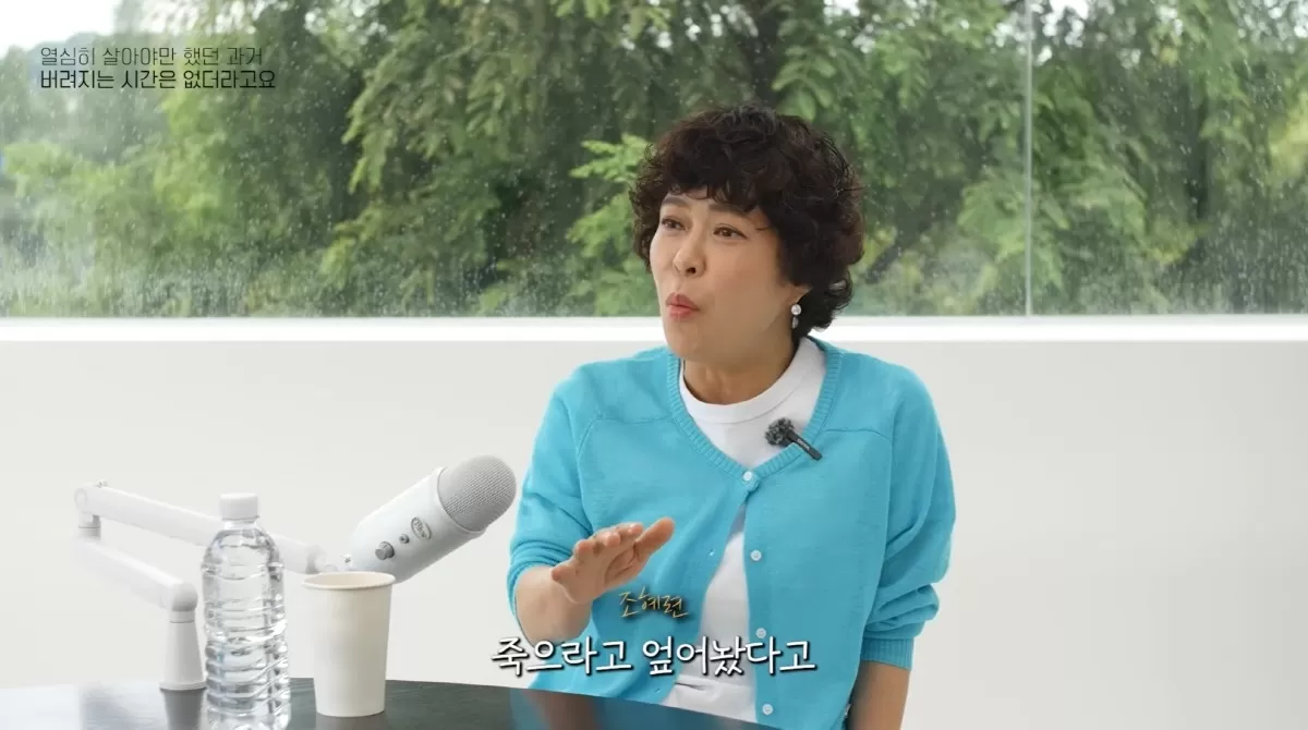 1남 7녀 조혜련 또 딸 낳아 실망한 母, 나 죽으라고 엎어놨다..아들 편애 상처