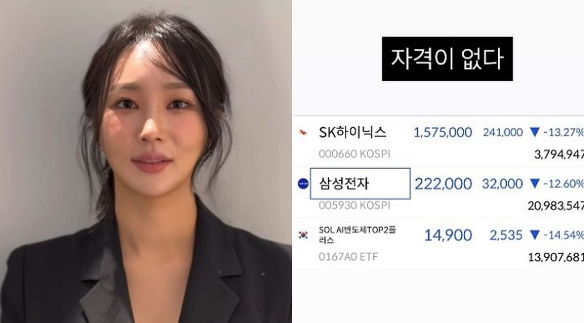 삼전·SK하닉 폭락 직격탄 맞은 ‘나솔’ 24기 옥순, 잠 못 이루며 남긴 현실 투자 심경