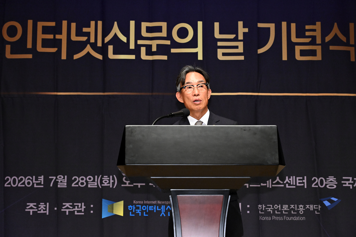 인터넷신문 21주년 기념식 개최...자율규제 문호 확대 선언