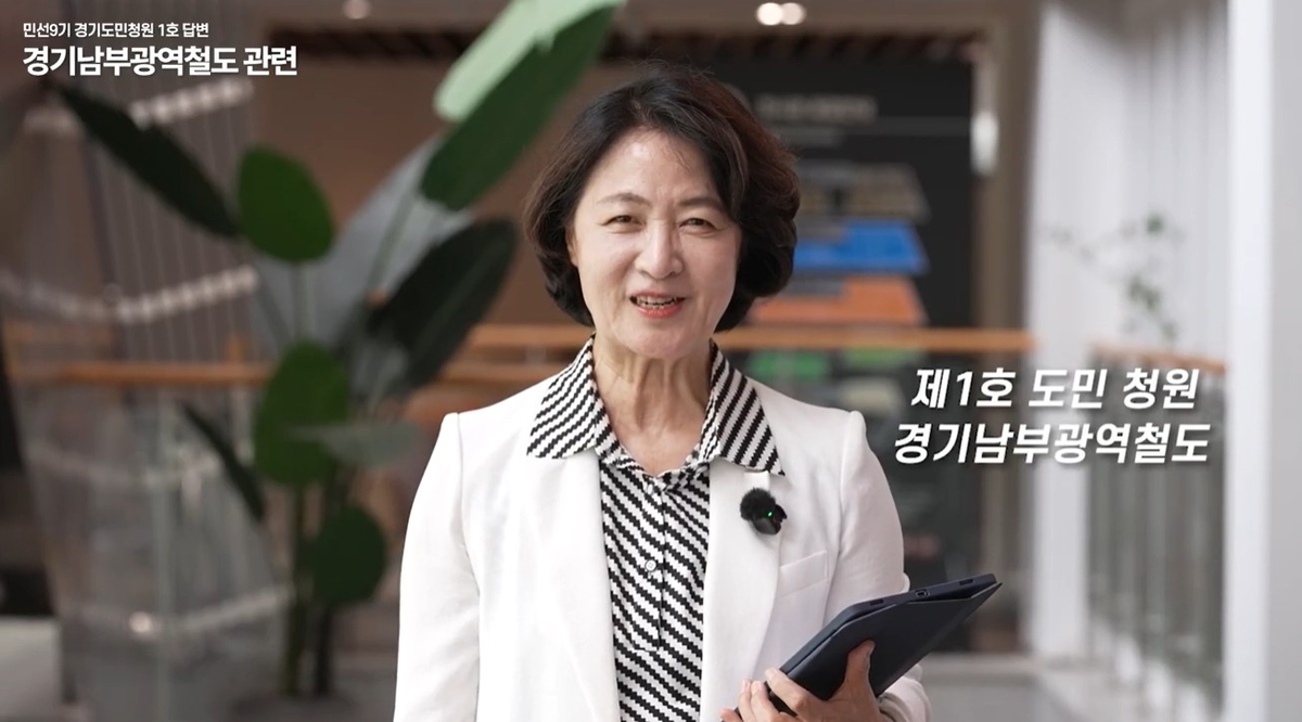 추미애 경기도지사, 제1호 도민청원에 공식 답변... “420만 도민의 출퇴근 잔혹사 끝낼 것”
