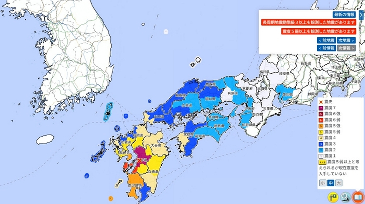일본 규슈 구마모토에서 발생한 규모 7.1 강진의 영향으로 28일 부산과 경북 등 지역에서 시민들의 문의 신고가 잇따랐다. 사진은 이날 일본 기상청 홈페이지 갈무리 (일본 기상청 홈페이지 캡쳐. 재판매 및 DB금지) 2026.7.28 / 뉴스1