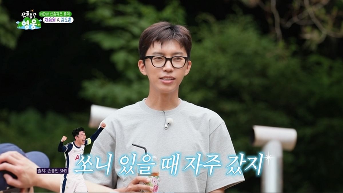 ‘축덕’ 임영웅, 손흥민과 친분 고백... “먼저 연락은 자제한다” 왜?