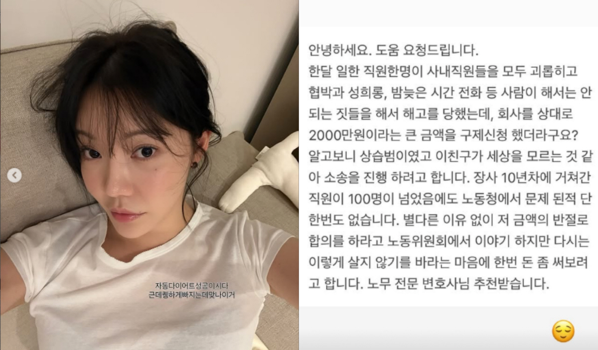 ‘흑백요리사’ 조서형, 해고 직원에 법적 대응... “협박·성희롱 있었다”
