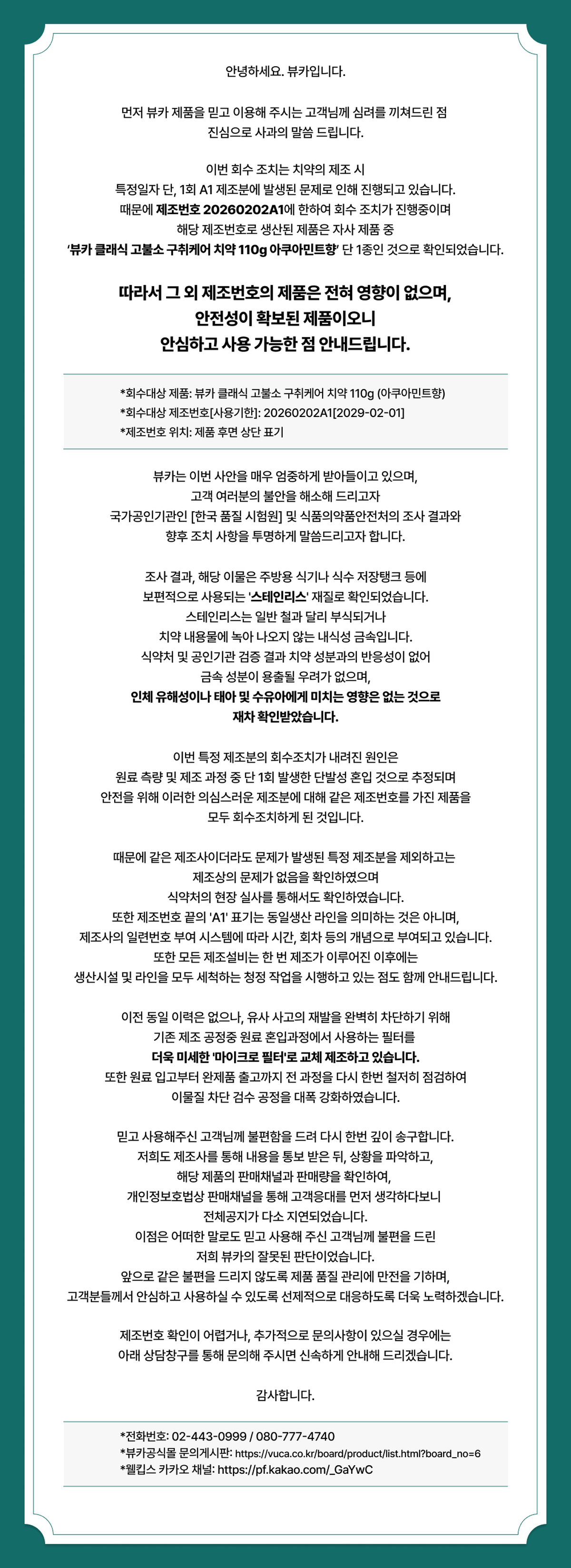 뷰카 홈페이지
