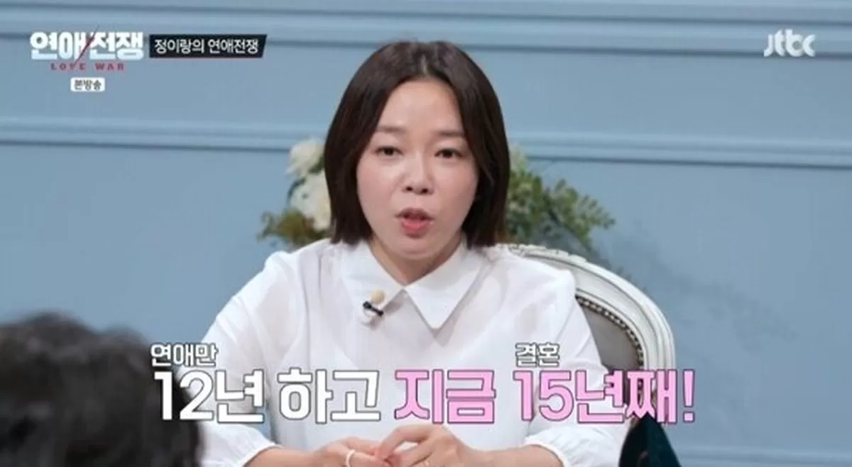 정이랑, ‘연애 12년·결혼 15년’ 남편 문자 공개... 여전히 사랑꾼